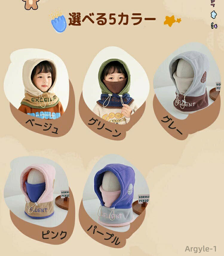 【送料無料】子供 バラクラバ フードウォーマー 3WAY フリース ボア 女の子 男の子...