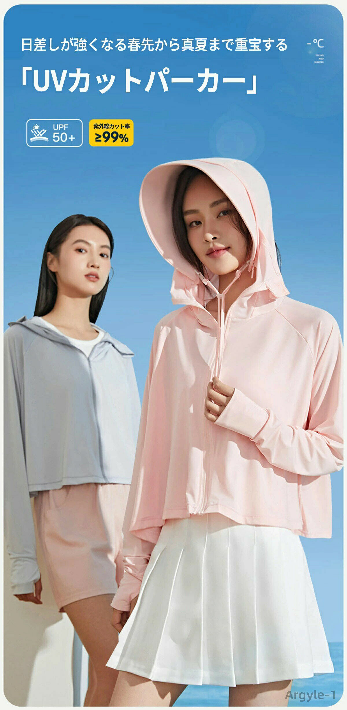 商品説明 color="#000000">商品紹介 このUVパーカーは、夏の紫外線対策に最適なアイテムです。 UPF50+の高い紫外線カット機能を備え、肌をしっかりと守ります。 冷感素材を使用しており、着用時に-7℃の涼しさを感じることができます。 通気性の良いメッシュと速乾性のある素材で、汗をかいても快適です。 指穴付きのデザインで、手の甲までしっかりとカバー。 フリーサイズで、幅広い方にフィットします。夏の外出時に欠かせない一着です。 生産国 中国 注意事項 ●初期不良、誤納品が発生した場合、お気軽にメールまたはお問い合わせでのご連絡をお願いいたします。すみやかに交換もしくは返品対応いたします。 ●モデル・写真に使用されているアクセサリー・小物は別途記載が無い限り付属いたしません。 ●商品写真はできる限り実物の色に近づけるよう加工しておりますが、お客様が使用するパソコンのモニター設定や部屋の照明により多少、色の変化が感じられる場合がございます。 ●実際の色に近づけるため、タグのカラー名称と異なる場合がございます。 ●商品のサイズは、全て平置きにて外寸を測定しております。実寸は商品によって若干の誤差(1cm〜3cm )がある場合がございますので、予めご了承ください。 ●同じ商品でも「生産時期」や「カラー」により形やサイズに多少の「誤差」が生じる場合もございます。詳しくは商品画像や実寸サイズにてご確認くださいませ。 ●商品に不良があった場合は、商品到着から5日以内にご連絡いただければご返金・交換対応させて頂きます。 ●該当商品は他店と在庫共有です。タイミングにより、在庫ズレが生じる場合がございます。予めご了承ください。 ●弊店はエコのため、納品書、明細書、領収書は入れておきません。ご希望の方はご注文の際、メールで宛名など必要事項をご連絡をお願い申し上げます。