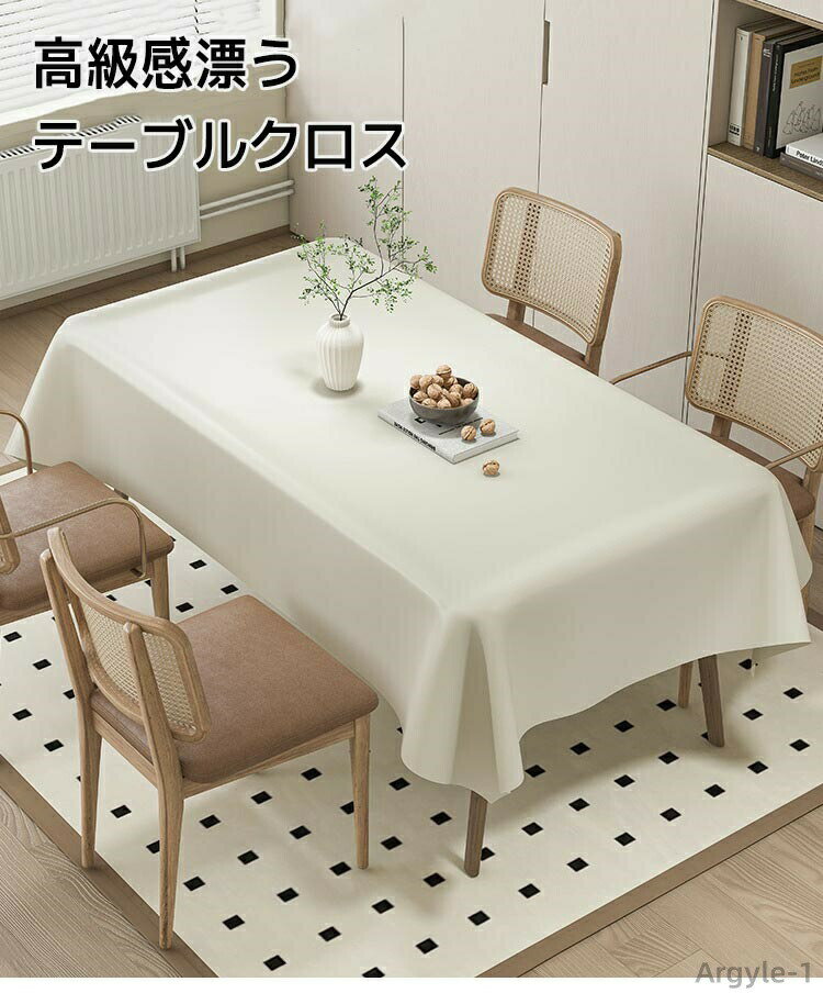 【送料無料】テーブルクロス 撥水 無地 撥油 耐熱 防水 防油 柔らかい 円形 正方形 長方形 フェイクレザー テーブルカバー おしゃれ 高級感