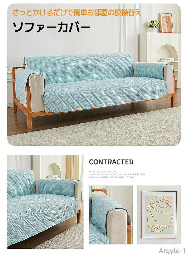 【送料無料】ソファーカバー 3人掛け 2人掛け 1人掛け かけるだけ 肘付き 汚れ隠し バックル設計 犬猫..