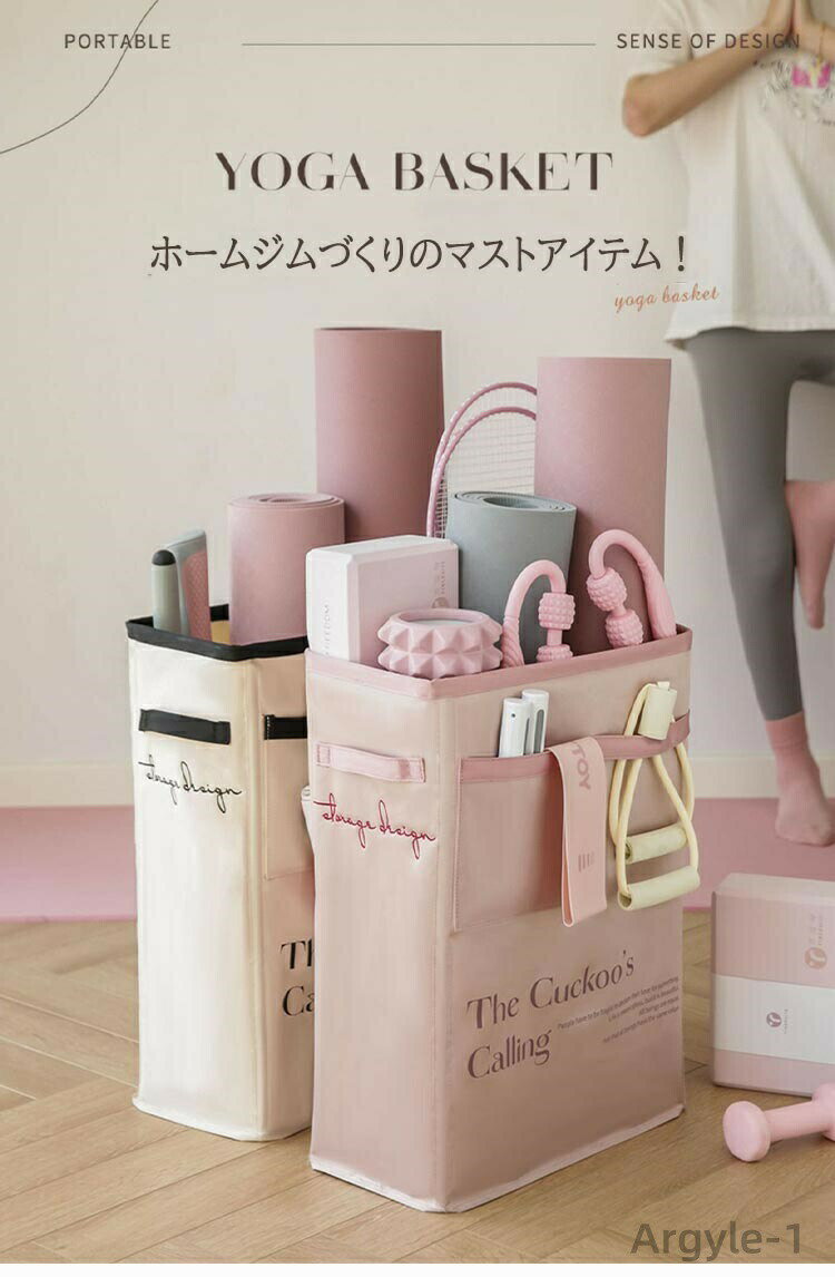 【送料無料】ヨガマット収納 収納バスケット かご ホームジム収納 収納ラック フィットネスグッズ収納 ..