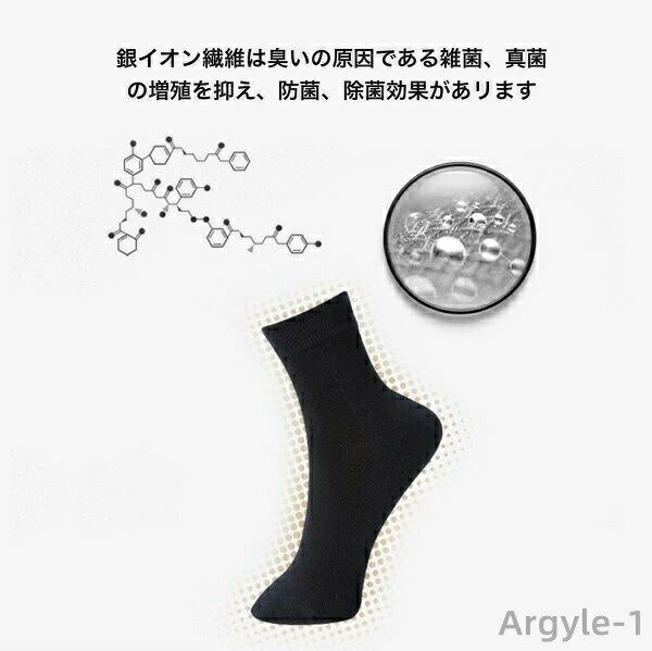 【送料無料】抗菌靴下 メンズ 薄手 夏用 6足...の紹介画像3