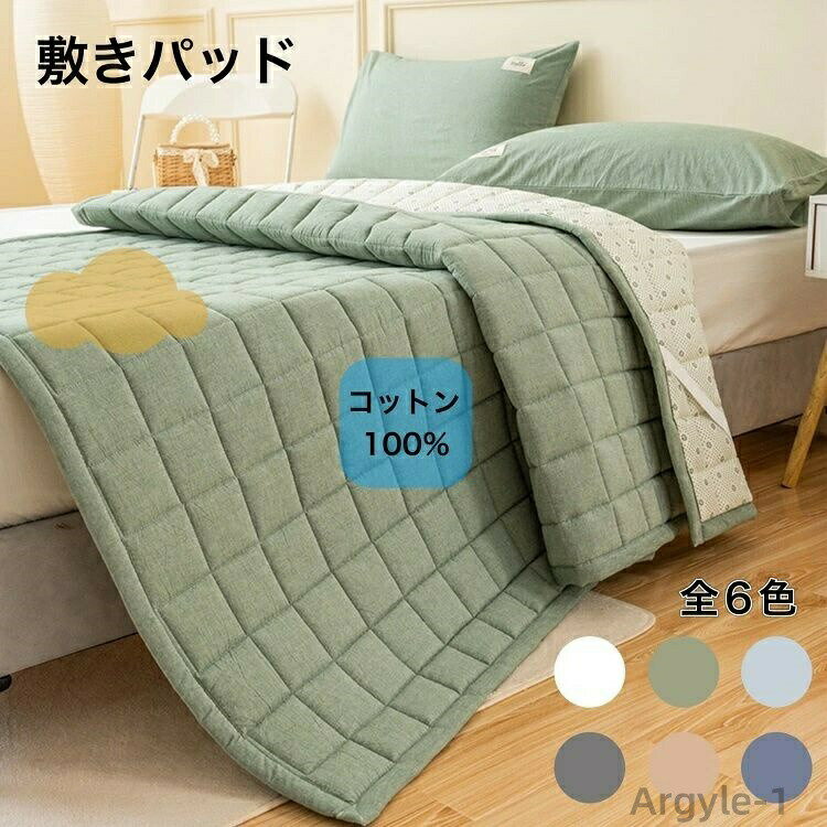 【送料無料】敷きパッド あかちゃん キルティング シングル ダブル ワイドダブル キング ワイドキング ..
