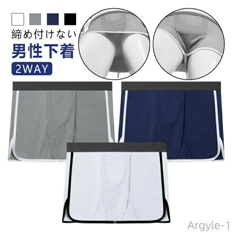 【送料無料】通気性 2枚セット 蒸れない アンダーウェア スカート メンズ トランクス パンツ 下着 締め付けない 男性 開放的 ボタン付き