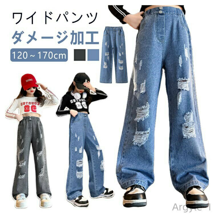【送料無料】ワイドパンツ 120 130 小学生 キッズ 中学生 150 160 ジーパン 170 服 女の子 デニム フレアパンツ ダンス Jeans ストレート