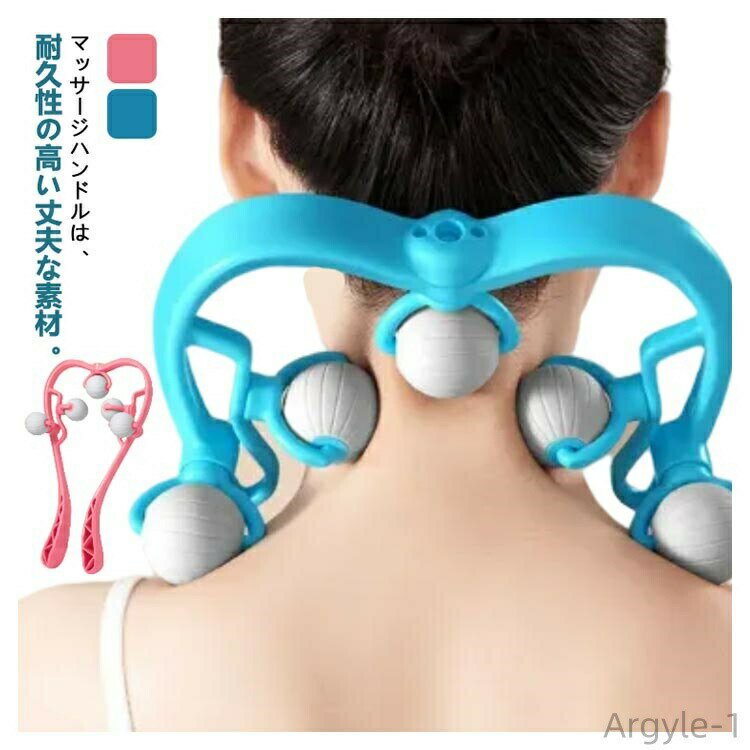 【送料無料】首もみ マッサージ 首 肩 首筋 肩もみ 後頭部 後頭下筋 マッサージャー 肩こり ネックマッ..