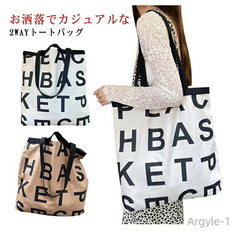 【送料無料】トートバッグ バッグ 2WAY 大容量 カジュアル レディース トート キャンバス プリント A4 肩掛け ハンドルバッグ 手持ち 2WAY(4.0)