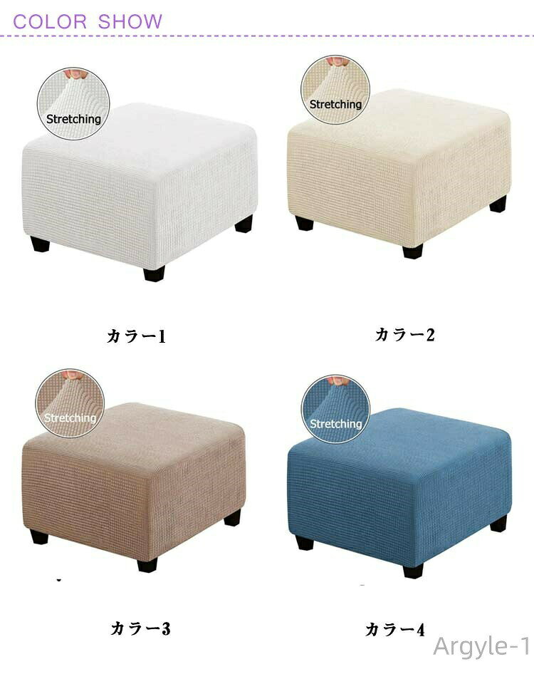 【送料無料】全10色 長方形 チェアカバー オットマン かけるだけ 全10色 カバー オットマン用カバー スツール オットマン保護 キズ防止 [2]
