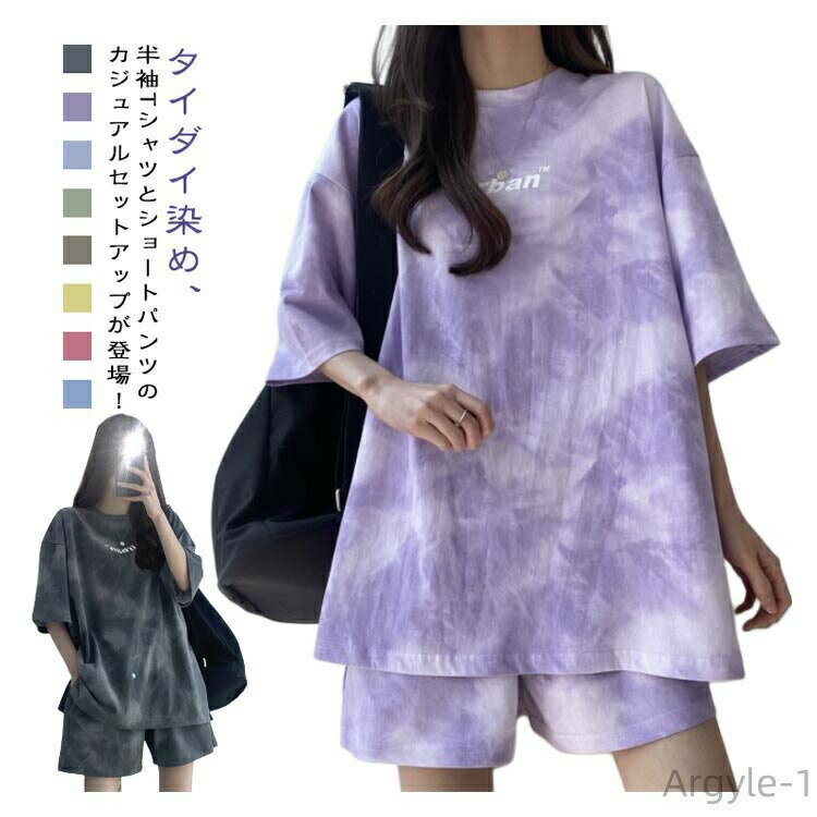 Other - 【送料無料】カジュアルセットアップ Tシャツ 半袖 XL レディース 着痩せ 上下セット タイダイ染め セットアップ 体型カバー ダンス衣装