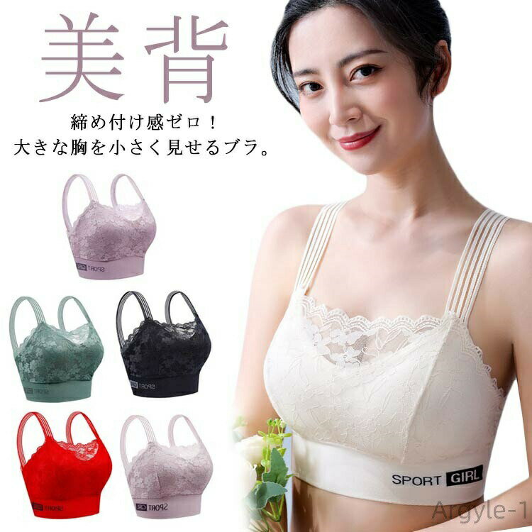 【送料無料】レディース 楽ブラ スマートバストブラ D80 大きいサイズ 胸を小さく見せるブラ ブラジャー ブラ ストレスフリー下着