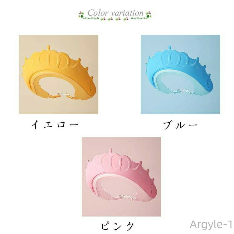 【送料無料】子供 シャンプーハット 子供用 バスハット 赤ちゃん キッズ シャンプーキャップ ベビー ベビー用シャンプーハット 2
