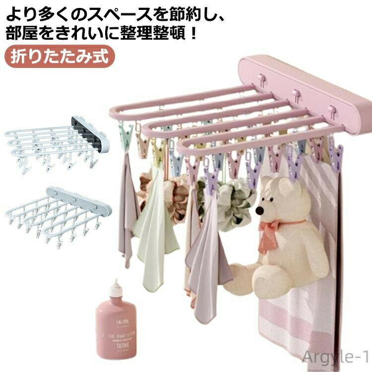 より多くのスペースを節約し、部屋をきれいに整理整頓！ボタンを押しながらハンガーを折りたたんで、省スペースに収納できます。精巧なピンチは挟む力が強いくて、衣類を落とさず挟みます。工具不要で取付簡単、様々な空きスペースに干すことができます。 サイズ 36.5×2.5×30cm サイズについての説明 サイズ：36.5×2.5×30cm 素材 PP 色 ブラック グレー ピンク 備考 ●サイズ詳細等の測り方はスタッフ間で統一、徹底はしておりますが、実寸は商品によって若干の誤差(1cm〜3cm )がある場合がございますので、予めご了承ください。 ●製造ロットにより、細部形状の違いや、同色でも色味に多少の誤差が生じます。 ●パッケージは改良のため予告なく仕様を変更する場合があります。 ▼商品の色は、撮影時の光や、お客様のモニターの色具合などにより、実際の商品と異なる場合がございます。あらかじめ、ご了承ください。 ▼生地の特性上、やや匂いが強く感じられるものもございます。数日のご使用や陰干しなどで気になる匂いはほとんど感じられなくなります。 ▼同じ商品でも生産時期により形やサイズ、カラーに多少の誤差が生じる場合もございます。 ▼他店舗でも在庫を共有して販売をしている為、受注後欠品となる場合もございます。予め、ご了承お願い申し上げます。 ▼出荷前に全て検品を行っておりますが、万が一商品に不具合があった場合は、お問い合わせフォームまたはメールよりご連絡頂けます様お願い申し上げます。速やかに対応致しますのでご安心ください。