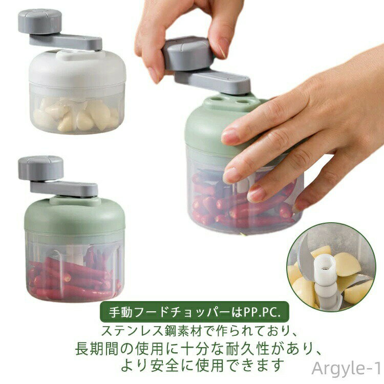 チョッパー フードチョッパー フードプロセッサー 野菜 台所ツール 手動 ハンドヘルド 100ml　250ml フードカッター ホワイト