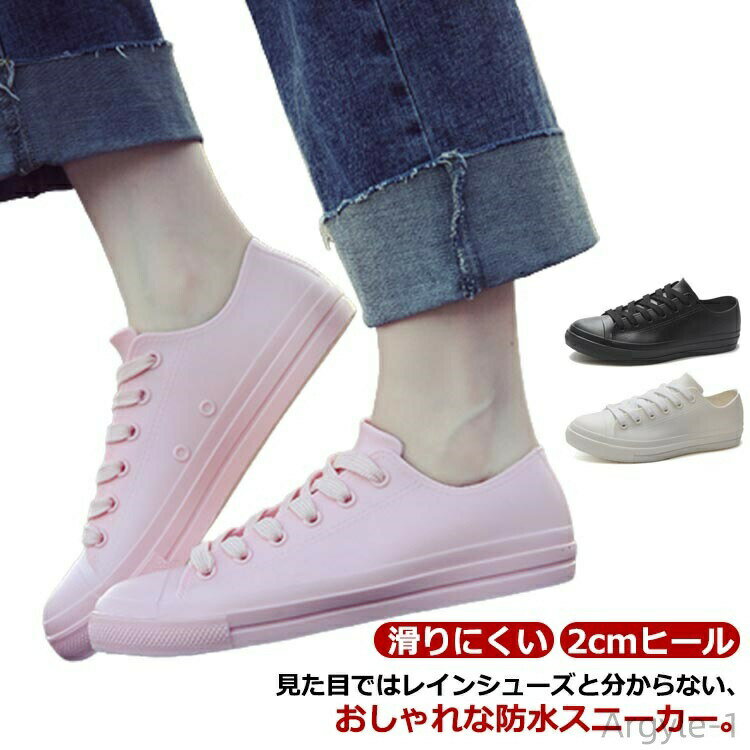 【送料無料】長靴 防水スニーカー 防水 痛くない レインシューズ スニーカー レインスニーカー 2cmヒール レディース 歩きやすい