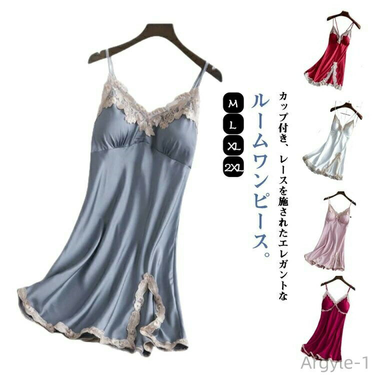 乐天商城 - 【送料無料】カップ付き ルームワンピース レース ノースリーブ キャミソール ワンピース ロングワンピース ルームウェア カップ付き