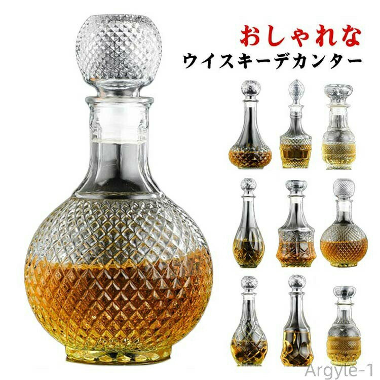 【送料無料】クリスタル ブランデー ウイスキーデカンタ ガラス デカンタ ストッパー付き プレミアム 大容量 ウイスキーデカンター