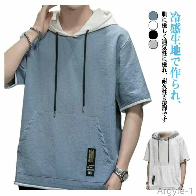 【送料無料】プルオーバーパーカー フード付きtシャツ フェイクレイヤード 半袖 半袖パーカー 薄手 大きいサイズ 薄手パーカー フード付き
