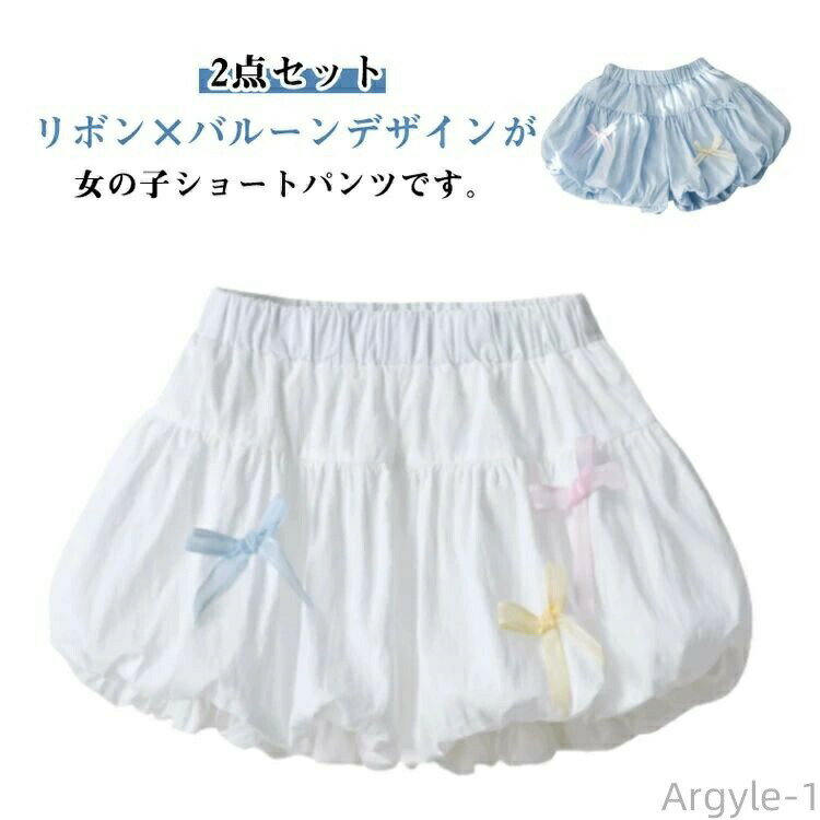 乐天商城 - 【送料無料】子供服 2点セット キッズ ウエストゴム 短パン バルーンパンツ 半ズボン バルーンパンツ 女の子 夏 短パン 夏 リボン