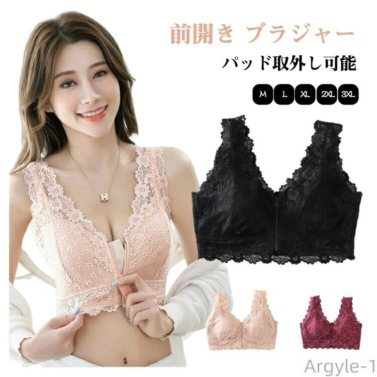 【送料無料】ブラジャー ブラジャー ノンワイヤー 乳がん ブラジャー 前開き 乳ガン 入院 前開き インナー 下着 ノンワイヤーブラ