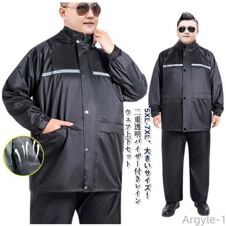 【送料無料】上下 作業着 レインスーツ レインコート セット レインウェア 大きいサイズ メンズ 上下セット メンズ ポケット付き