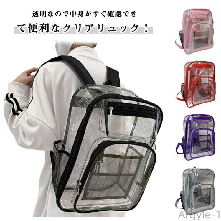 樂天商城 - 【送料無料】デイバッグ 透明 クリアバックパック 大容量 旅行 バッグ クリア かわいい 鞄 カバン ビニールバッグ リュックサック 夏