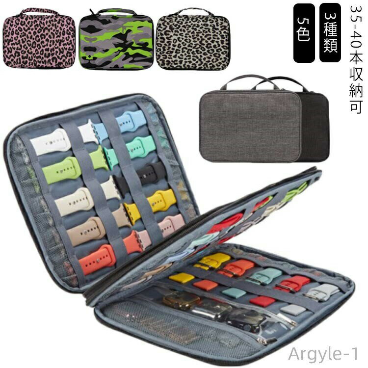 【送料無料】大容量 (35-40本収納可)apple 収納 watch 時計 2層 スマートウォッチ ケース (35-40本収納可)apple ダブルファスナー バンド