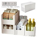 【送料無料】戸棚収納 キッチン収納ケース キッチン収納 キッチン収納ボックス パントリー収納 収納ケース 収納ストッカー タオル 収納