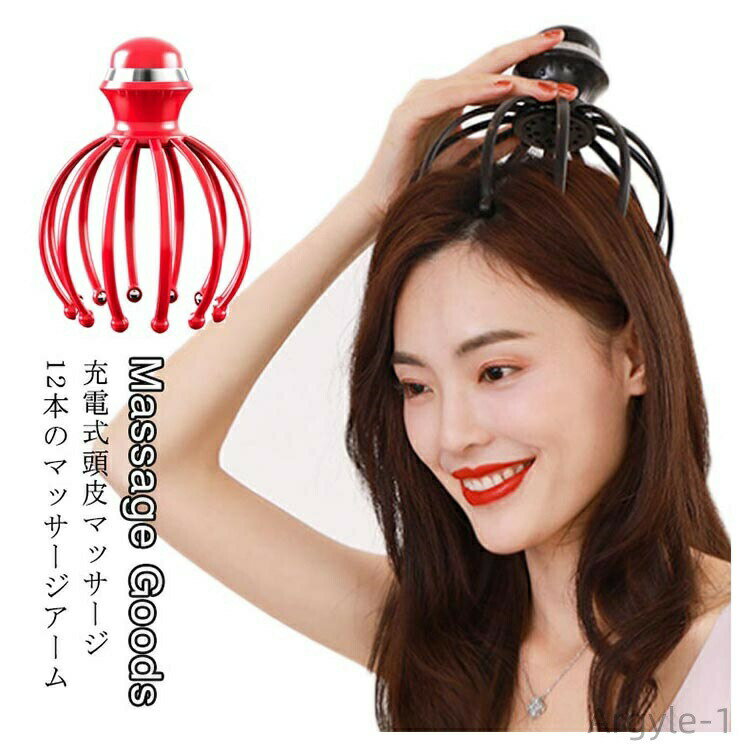 充電式頭皮マッサージ電動頭皮マッサ...