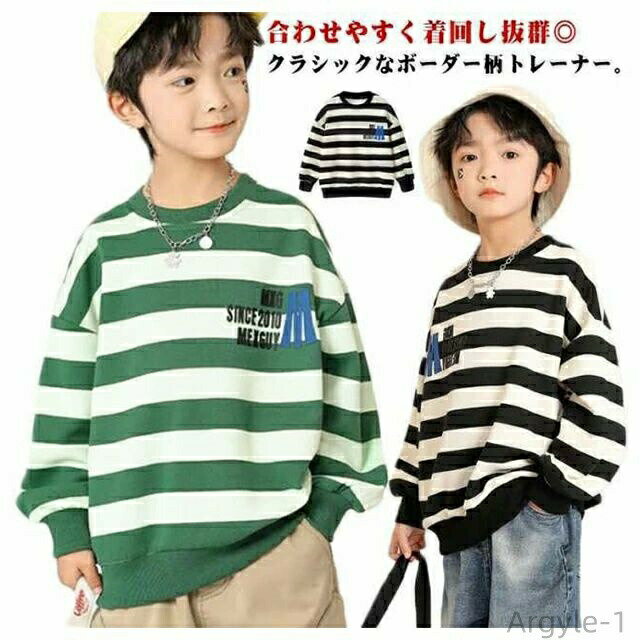 Other - 【送料無料】スウェット トレーナー キッズ プルオーバー パーカー ボーダー柄 子供服 男の子 男児 長袖 トップス スエット カットソー