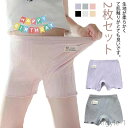 【送料無料】ペチパンツ インナーパンツ スパッツ キッズ 2枚セット 子供 オーバーパンツ ロゴ レギパン オーバーパンツ 春 下着 夏