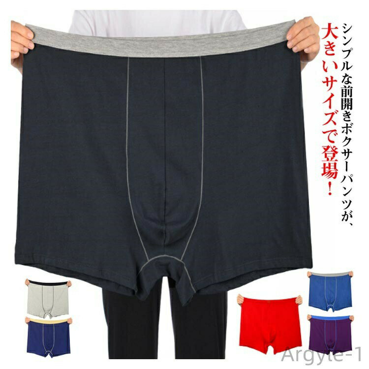 【送料無料】ボクサーパンツ メンズ ストレッチ性バツグン 大きいサイズ ショーツ メンズ 肌着 下着 インナー アンダーウェア 吸汗速乾