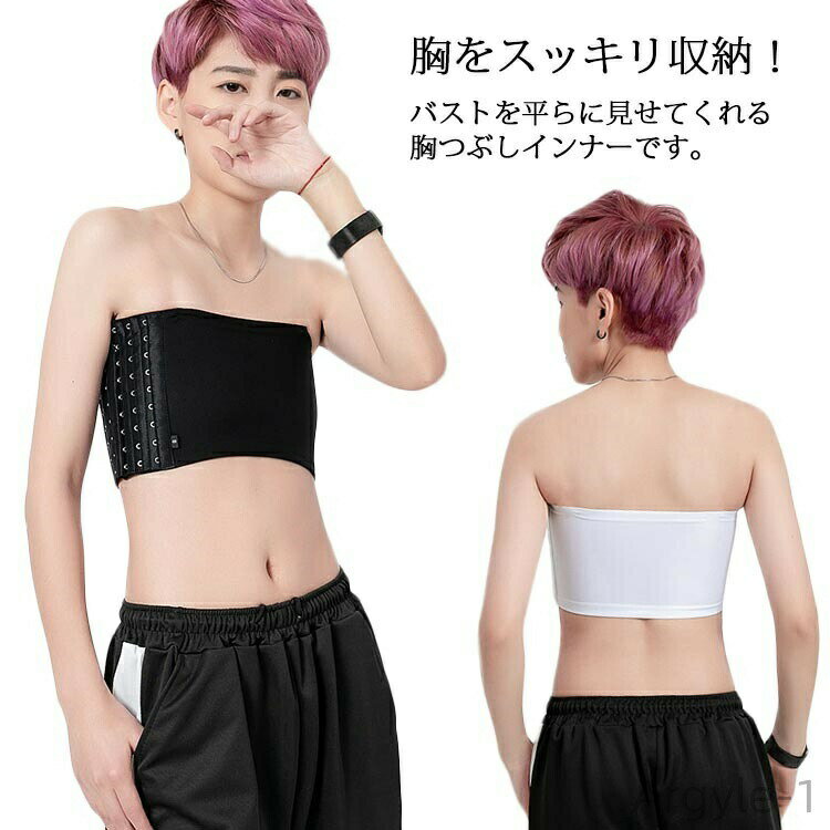 【送料無料】ナベシャツ 胸つぶし ベアトップ 和装ブラ 男装 胸揺れ防止 トラシャツ レディース 3段階..