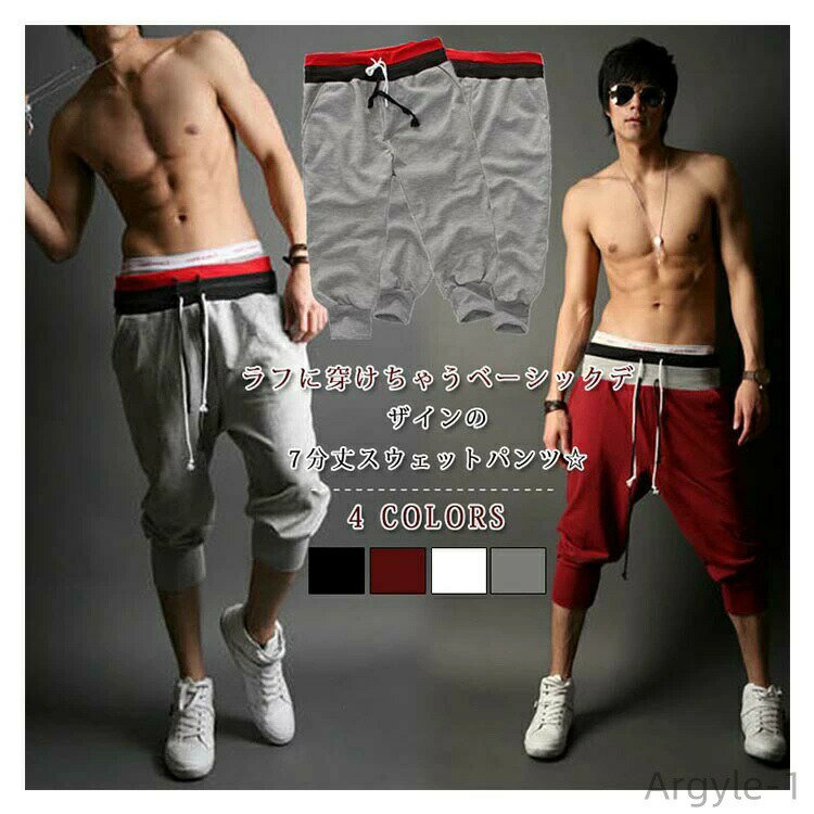 ラフに穿けちゃうデザインの7分丈スウェットパンツ☆春秋に適した厚さのトレーナー生地のカッコいいパンツです。カジュアルなシャツでもデザイン性のあるドルマンTシャツでも相性が良く万能でお使い頂けます。 サイズ S M L XL 2XL サイズについての説明 S ウェスト:68-70cm M ウェスト:74-78cm 　 L ウェスト:80-84cm XL ウェスト:88-90cm 2XL ウェスト:94-100cm ※上記サイズは平置き実寸になります。サイズ表の実寸法は商品によって1-3cm程度の誤差がある場合がございます。 素材 コットン ポリエステル 色 ホワイト グレー ブラック レッド 備考 ●サイズ詳細等の測り方はスタッフ間で統一、徹底はしておりますが、実寸は商品によって若干の誤差(1cm〜3cm )がある場合がございますので、予めご了承ください。 ●製造ロットにより、細部形状の違いや、同色でも色味に多少の誤差が生じます。 ●パッケージは改良のため予告なく仕様を変更する場合があります。 ▼商品の色は、撮影時の光や、お客様のモニターの色具合などにより、実際の商品と異なる場合がございます。あらかじめ、ご了承ください。 ▼生地の特性上、やや匂いが強く感じられるものもございます。数日のご使用や陰干しなどで気になる匂いはほとんど感じられなくなります。 ▼同じ商品でも生産時期により形やサイズ、カラーに多少の誤差が生じる場合もございます。 ▼他店舗でも在庫を共有して販売をしている為、受注後欠品となる場合もございます。予め、ご了承お願い申し上げます。 ▼出荷前に全て検品を行っておりますが、万が一商品に不具合があった場合は、お問い合わせフォームまたはメールよりご連絡頂けます様お願い申し上げます。速やかに対応致しますのでご安心ください。