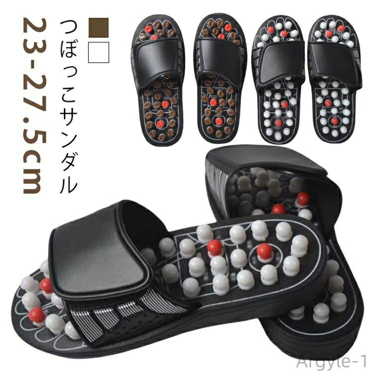 【送料無料】足つぼ スリッパ 健康サンダル スリッパ マッサージ 健康 サンダル 健康スリッパ レディース メンズ 浴室 滑り止め 穴あき