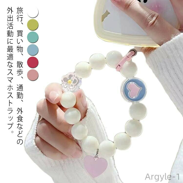 【送料無料】ハンドストラップ ストラップホルダー カラーホルダー スマホストラップ 全機種対応 携帯ストラップ ハンドリング iphone用