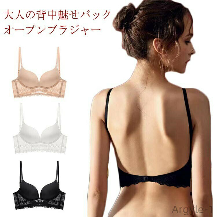 【送料無料】ノンワイヤーブラ 盛りブラ 背中あき レディース インナー 下着 ノンワイヤー 立体パッド 立体カップ 盛バスト 背中開き