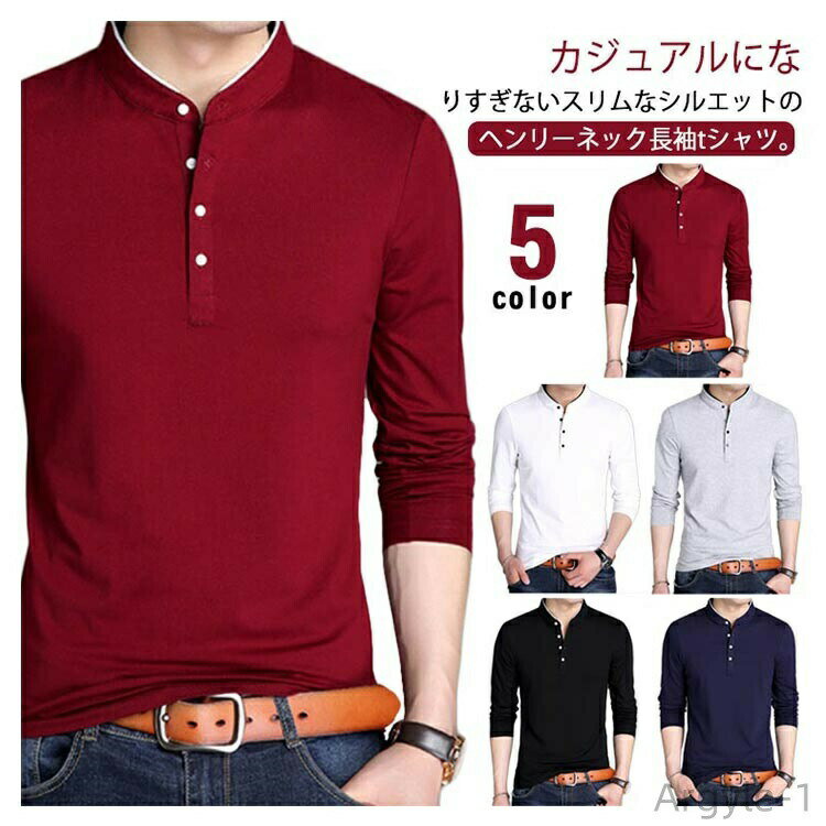 樂天商城 - 【送料無料】メンズ tシャツ 長袖 ヘンリーネック カットソー トップス ロンt ロングtシャツ ストレッチ スリム 細身 長袖tシャツ 春 秋