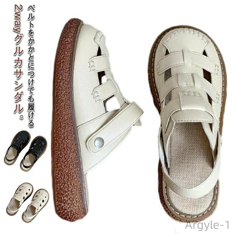 【送料無料】グルカサンダル 2WAY ミュール アンクルストラップ 編み込み サンダル ぺたんこ 森ガール ..