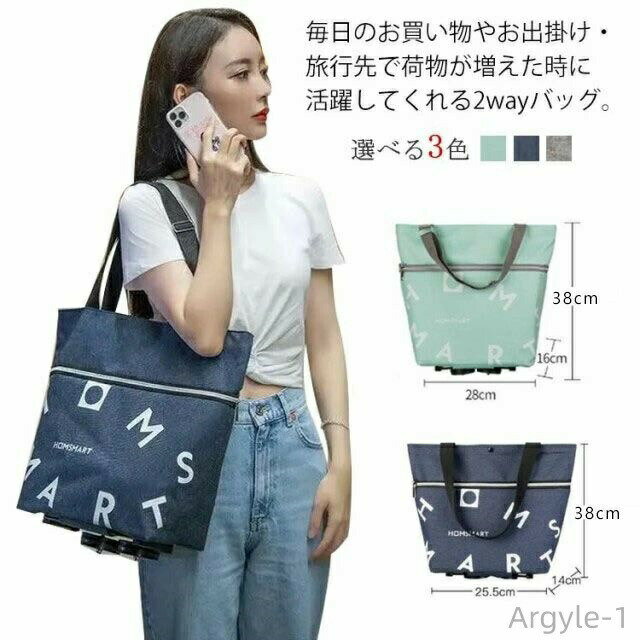 樂天商城 - 【送料無料】折りたたみ トートバッグ キャスター付き キャリーバッグ 大容量 バッグ キャスター付きバッグ キャリーカート