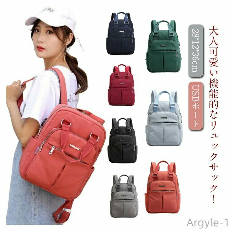 【送料無料】リュック リュックサック ママリュック キャリーオン レディース 小さめ バックパック りゅっく コンパクト 大容量 多収納