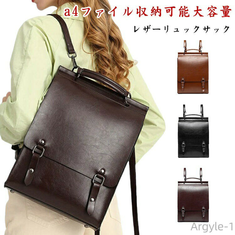 【送料無料】リュック スクールリュック 手提げ 牛革 レディース リュックサック a4ファイル 女子 学生 大容量 バックパック おしゃれ(4.0)