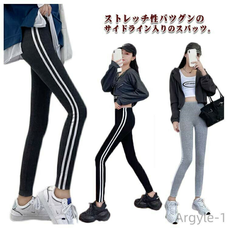 【送料無料】レギンス ライン入り リブレギンス レディース リブ レギンスパンツ レギパン スキニーパンツ 細身 スリムパンツ ストレッチ