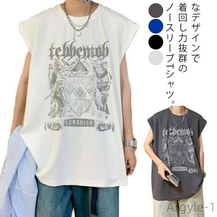 【送料無料】Tシャツ カットソー 袖なし 大きいサイズ プリント トップス インナー タンクトップ メンズ ノースリーブ スポーツ