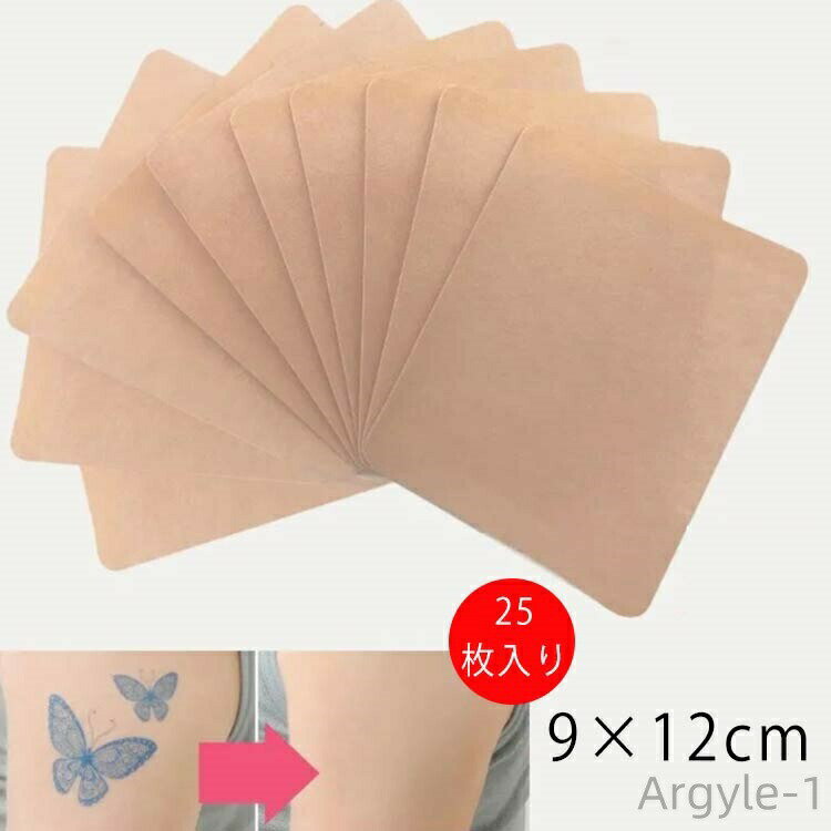 【送料無料】しっかり隠れる タトゥー 9×12cm シール 傷跡隠し 25枚入り 透けない あざ隠し 傷跡 あざ隠し カバー 手術の痕 キズ痕