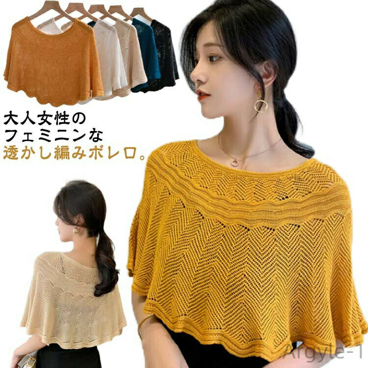 樂天商城 - 【送料無料】レディース 五分袖 夏 カーディガン ゆったり 接触冷感 薄手 ゆったり 透かし編み 夏 プルオーバー 春夏 ショート丈 ボレロ