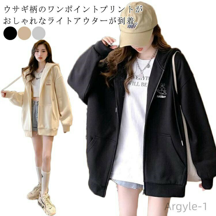 【送料無料】スウェットパーカー ジップアップパーカー 薄手 レディース パーカー スウェット ワンポイント ウサギ うさぎ 柄