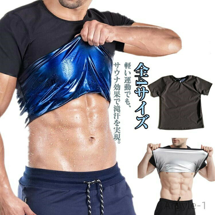樂天商城 - 【送料無料】サウナトップス 半袖 ダイエット トップス メンズ サウナ ウェア インナー tシャツ 発汗 効果 レディース サウナスーツ