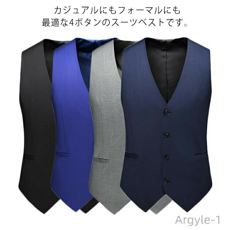 【送料無料】メンズ スーツベスト カジュアル 紳士服 制服 ベスト 尾錠付き 4ボダン 2ポケット 大きいサイズ フォーマル ビジネス 成人式