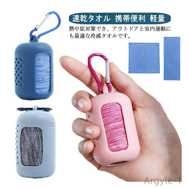 【送料無料】冷却タオル コンパクト 速乾タオル ジムタオル クール フェイスタオル スイミング アウトドア 熱中症対策 ジョギング 登山