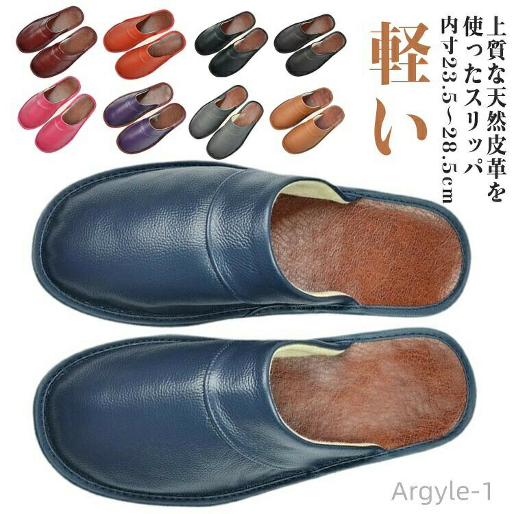 【送料無料】スリッパ レザー メンズ レディース 牛革 ルームシューズ レザー ルームスリッパ 高級感 ..
